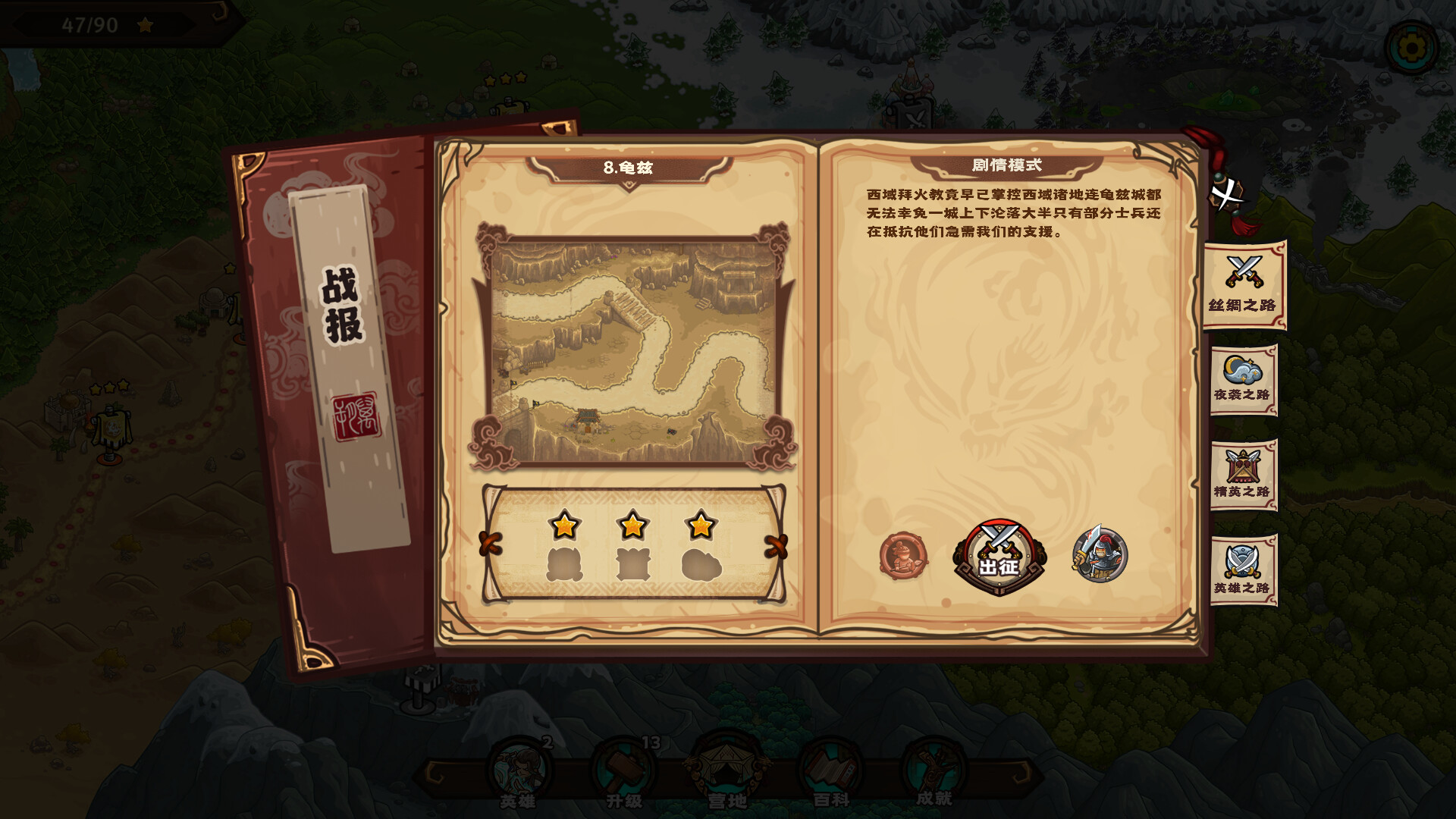 Oriental Dynasty - Silk Road defense war Steam CD Key 2.8$