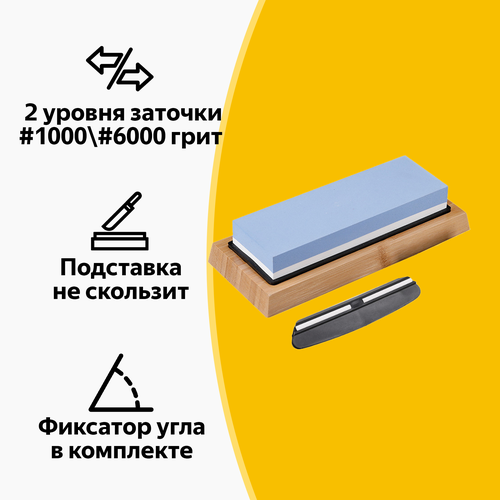 Камень точильный, двухсторонний для заточки ножей, водный с силиконовым держателем, на подставке фото