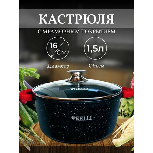 Кастрюля техно-вилка Kelli с крышкой, мраморное покрытие, для всех видов плит, 1.5 л, диаметр 16 см, черный фото