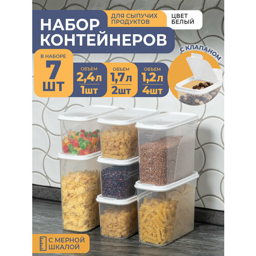 Банки для сыпучих продуктов, 7шт: 1,2л -4шт, 1,7л -2шт, 2,4л -1шт, цвет белый / набор контейнеров для хранения фото