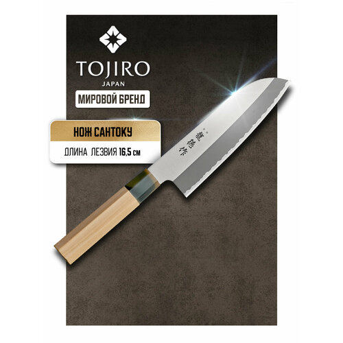 Набор ножей Tojiro Fuji Cutlery Ryutoku FC-579, 30x5x2.2 см, лезвие: 16.5 см, бежевый фото