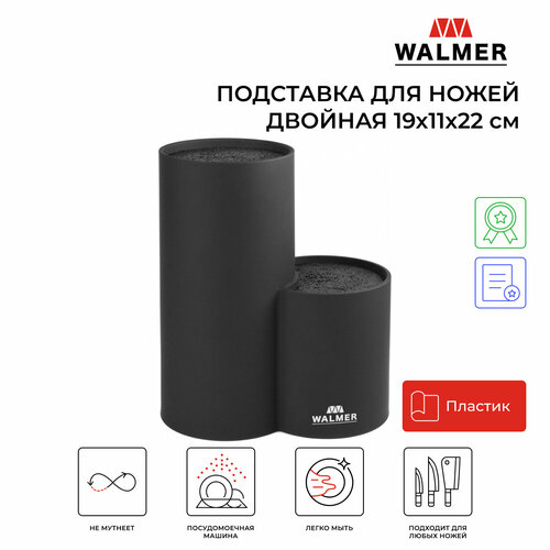 Подставка WALMER двойная W08002401, 19x11x22 см, черный фото