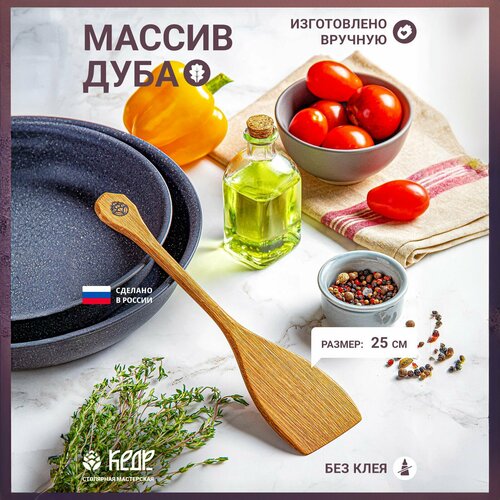 Деревянная лопатка из массива дуба для приготовления блюд/Кухонная лопатка из дерева фото