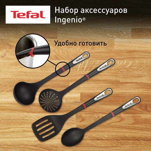 Набор навесок Tefal Ingenio K206S414, пластик (4 шт.) черный 4 фото