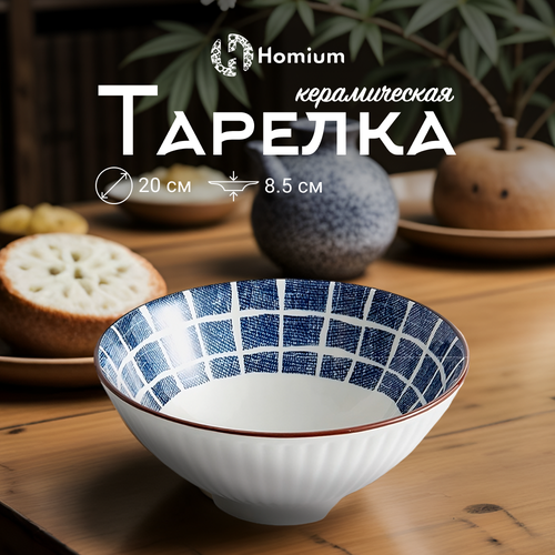 Тарелка глубокая пиала для супа и салата Homium, Japanese Collection, Очарование, керамическая, цвет белый/синий, D20см фото