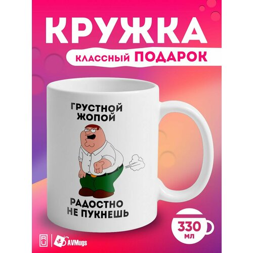 Кружка с прикольным принтом 