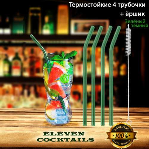 Стеклянные трубочки для напитков Eleven Cocktails (соломинки для коктейлей), зелёные фото