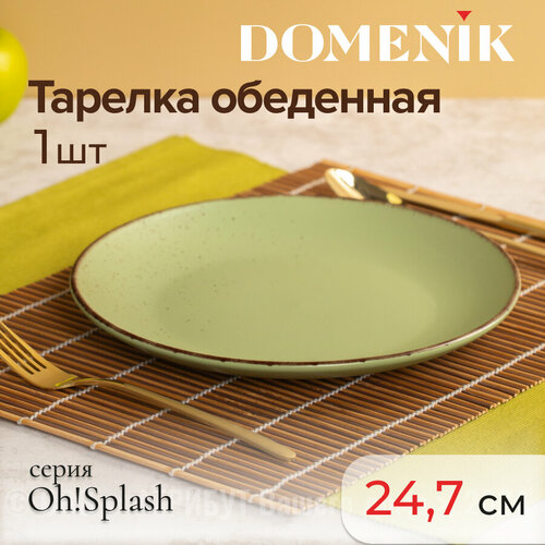 Тарелка обеденная Domenik OH! SPLASH зеленый 24см фото