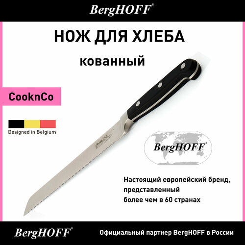 Набор ножей BergHOFF CooknCo, лезвие: 20 см, серебристый / черный фото