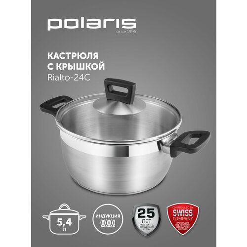 Кастрюля Polaris Rialto-24C, 5.4 л, диаметр 24 см фото