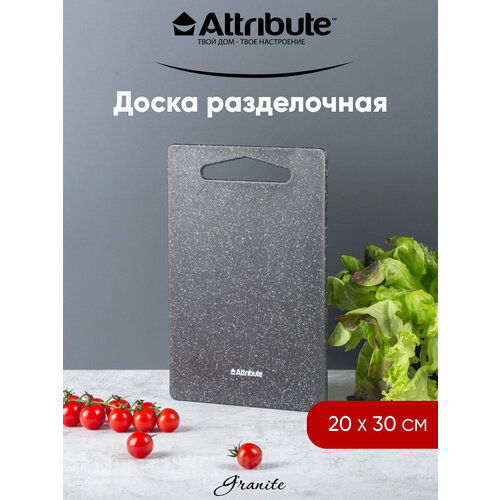 Доска разделочная Attribute Granite 20x30 см двухсторонняя фото