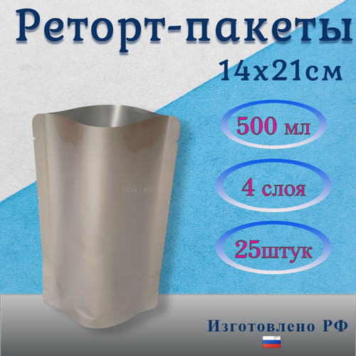 Реторт пакет 500мл, 25шт, 14x21cм, для автоклавирования и консервирования фото