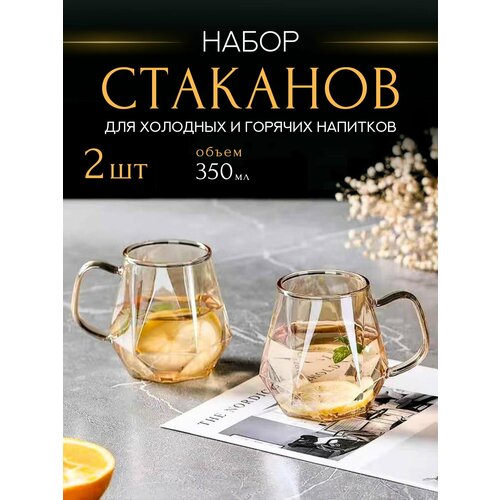 Кружки стеклянные набор 2 штуки фото