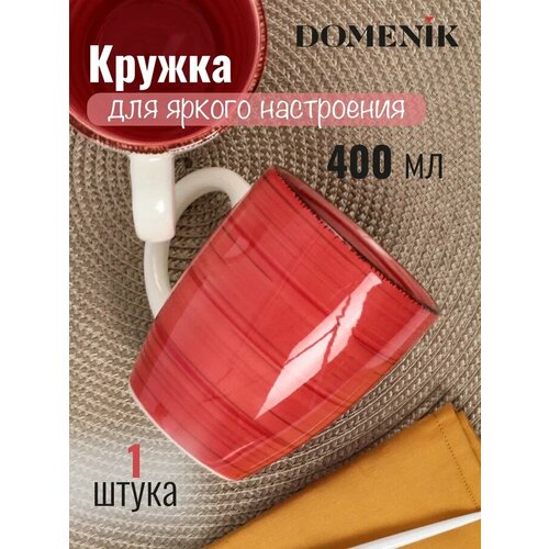 Кружка SCARLET 400мл фото