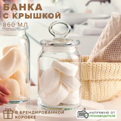 Pasabahce банка для сыпучих продуктов Kitchen Slim, 860 мл, 8x19.3 см, 8x8x19.3 см фото