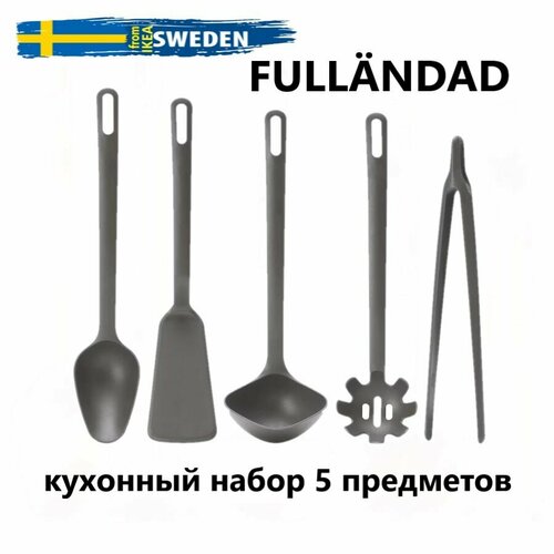 Ikea FULLNDAD Кухонные принадлежности 5 предметов Икеа Фуллэндад 804.359.42 фото