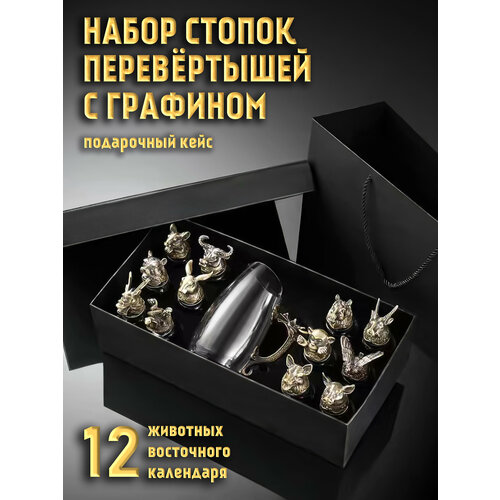 Рюмки-перевёртыши для водки в подарочном наборе из 13 штук фото