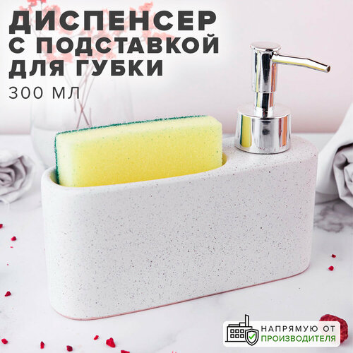 Диспенсер для моющего средства кухонный с подставкой для губки, белый фото