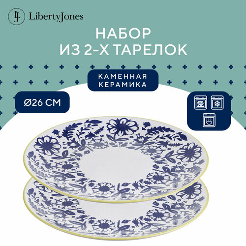 Набор обеденных тарелок Bright Traditions, Ø26 см, 2 шт, Liberty Jones, LT_LJ_DPLBT_CRP_26 фото