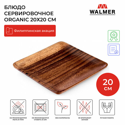 Блюдо сервировочное деревянное квадратное Walmer Organic, 20х20 см, цвет темное дерево фото