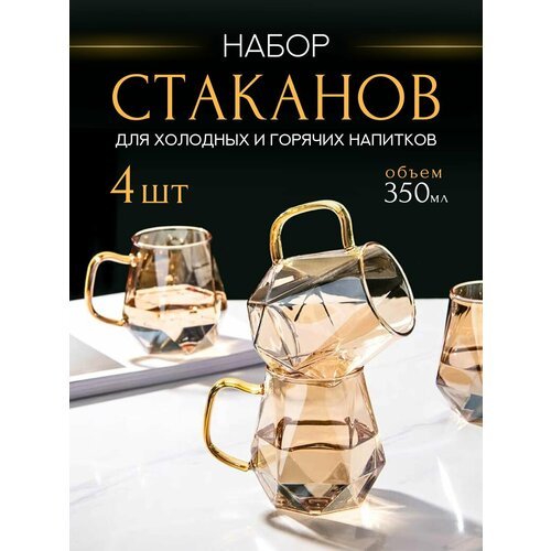 Кружки стеклянные набор 4 штуки фото