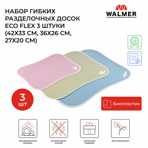 Набор разделочных досок WALMER Eco Flex 3 штуки, W21074233, 42х33 см, 3 шт., голубой/бежевый/розовый фото