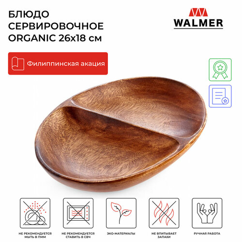 Блюдо овальное с 2-мя отделениями Walmer Organic 26х18 см цвет темное дерево фото