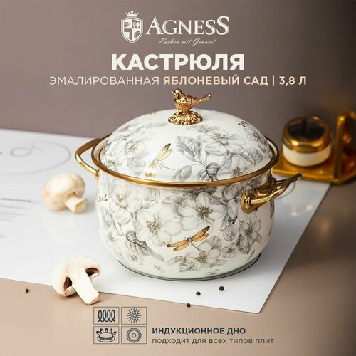 Кастрюля Agness Apple Garden, 3.8 л, диаметр 20 см фото