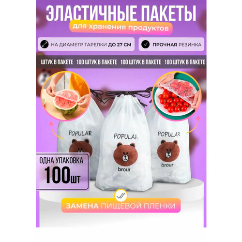 Крышка пакеты 100 шт для хранения и упаковки продуктов на резинке шапочки для посуды упаковочный пакет фото