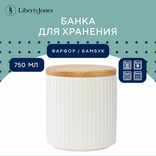 Банка для хранения сыпучих продуктов Soft Ripples, Dual Glazing с деревянной крышкой для чая кофе сахара круп, белая Liberty Jones LJ0000119 фото