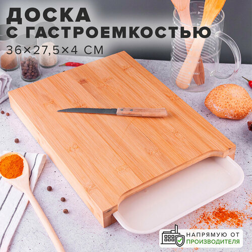 Доска разделочная деревянная бамбуковая с емкостью, 36х27 Good Sale фото