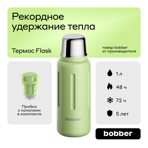 Bobber/Термос для чая Flask 1 литр/пробка с наливными каналами/держит до 48 ч фото