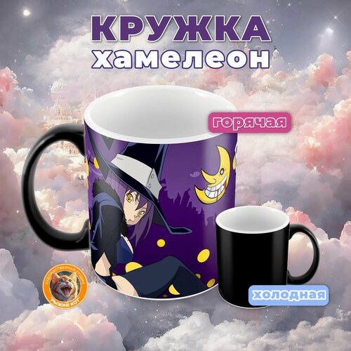 Кружка хамелеон 