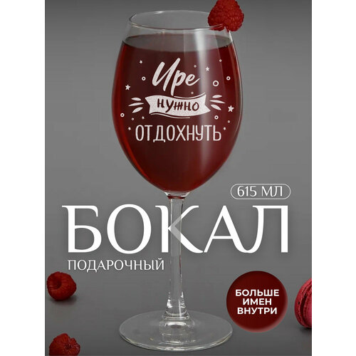 Бокал OAKEN для вина 