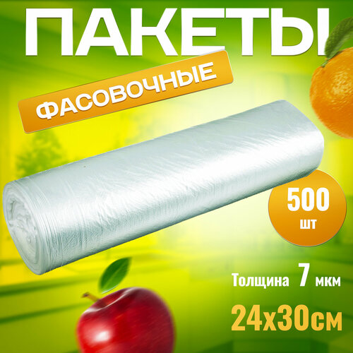 Пакеты фасовочные 24х30 см 500шт 7мкм для продуктов, полиэтиленовые, одноразовые для хранения продуктов и заморозки фото