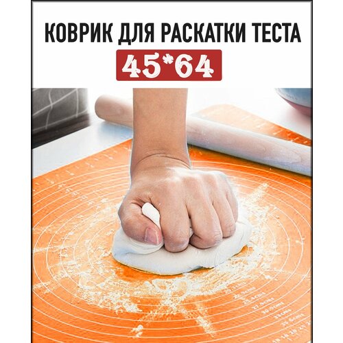 Коврик для раскатки теста 45*64см / силиконовый / кухонный фото