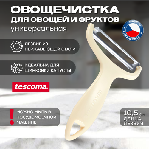 Овощечистка TESCOMA Presto Expert 10,5х15см для шинковки капусты нерж. сталь, нейлон фото