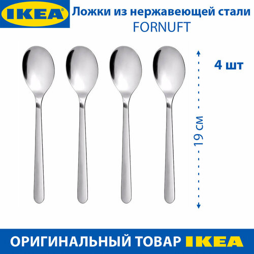 Ложки IKEA FORNUFT (форнуфт), из нержавеющей стали, 19 см, 4 шт фото