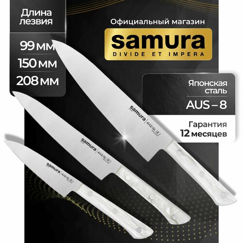 Набор ножей 3 в 1 Samura HARAKIRI, сталь, белый акрил (SHR-0220AW/K) фото