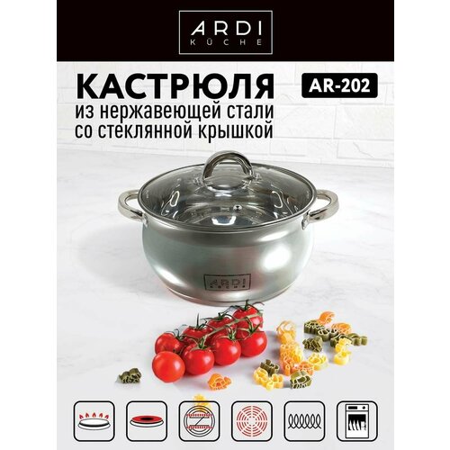 Кастрюля ARDI KUCHE AR-202, 3.8 л фото