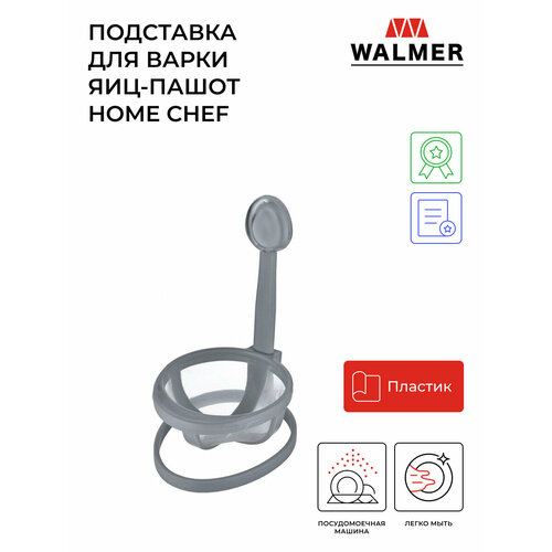 Подставка для варки яиц-пашот Walmer Home Chef, цвет серый фото