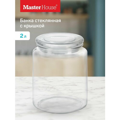 Банка стеклянная с крышкой Паунчи Master House 2 литра фото