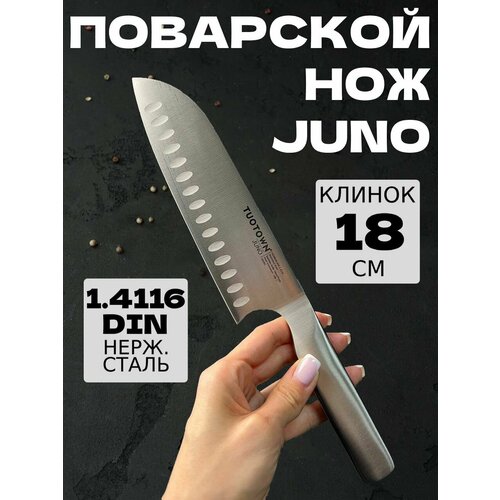 Кухонный Сантоку TuoTown (серия Juno, модель: 247008) 18 см (поварской Santoku), рукоять нерж. сталь фото