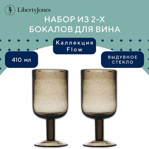 Бокал для вина Flowi 410 мл стеклянный серые набор из 2 шт Liberty Jones LJ0000212 фото