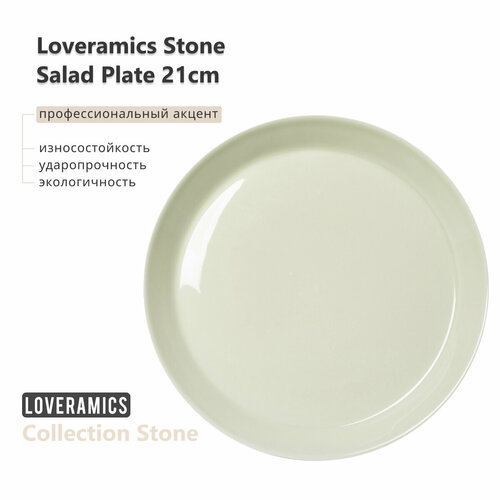 Тарелка Loveramics Stone 21 см. Salad Plate (Bauhaus Green) фото