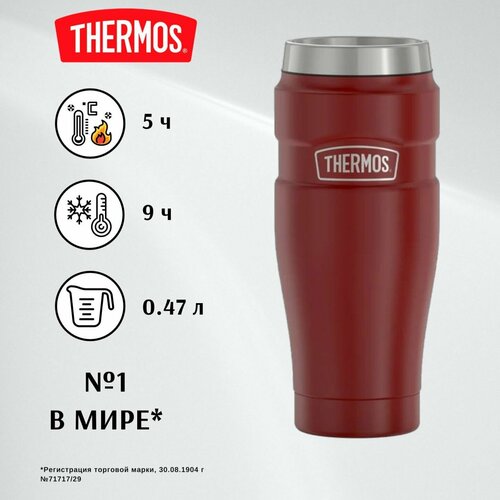 THERMOS термокружка 0.47л KING, 9/5, карминно-красный - безупречное качество с 1904 (SK1005) фото