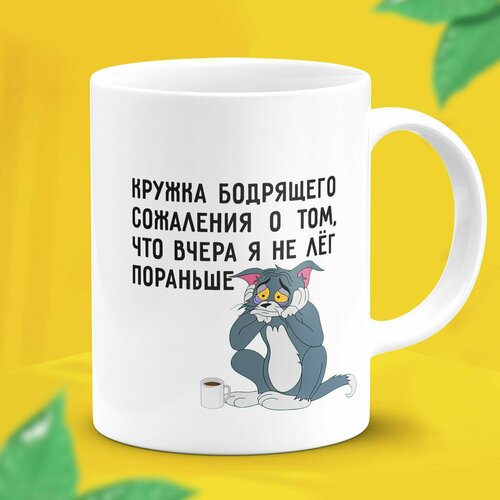 Кружка мем с надписью приколом большая Хочу спать в подарок фото