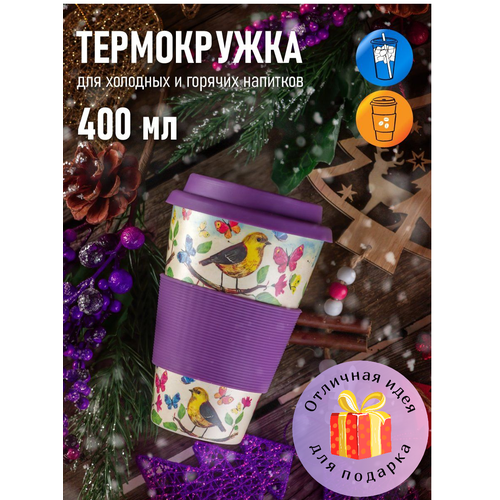 фото Термокружка AREON BambooCup (Birds/Птицы) 400мл, купить за 420 руб