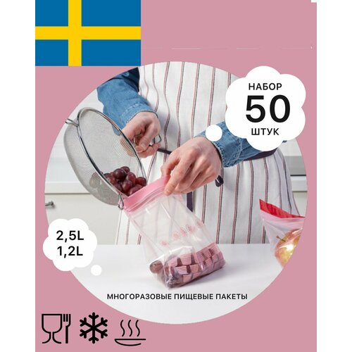 Зип пакеты пищевые для продуктов и заморозки икеа Истад IKEA Istad с замком zip lock, 50 шт. (2,5 л х 25 шт, 1,2 л х 25 шт) фото