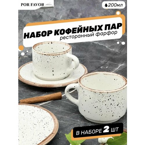 Чашка с блюдцем для кофе, фарфор фото